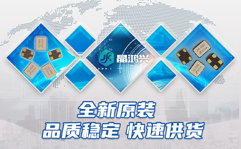 石英晶振常见的应用领域有哪些