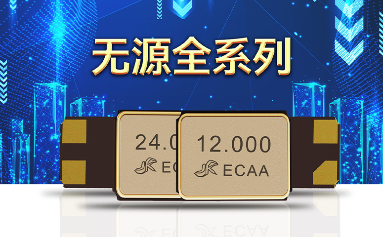 石英晶体谐振器的功能有哪些