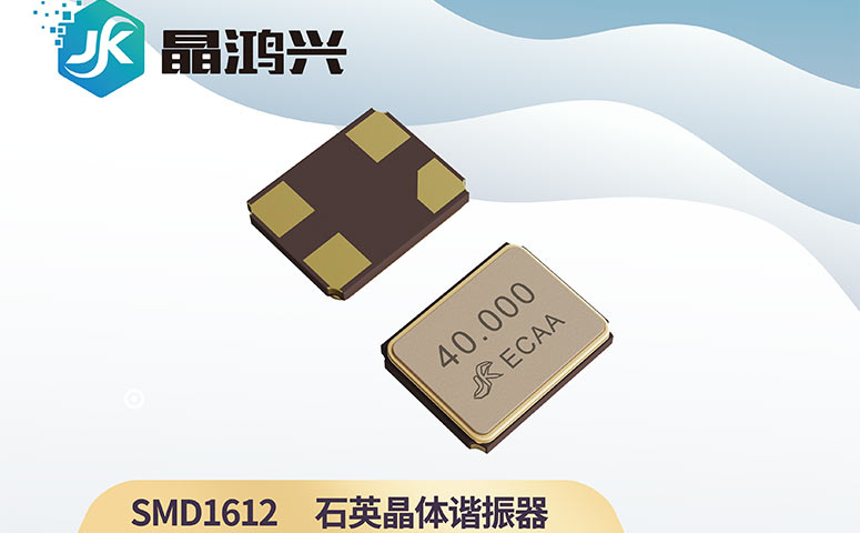 小尺寸晶振的好处
