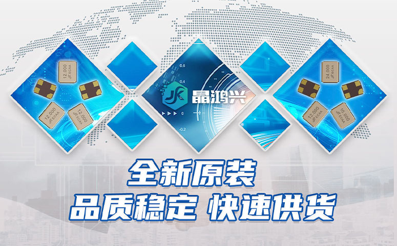 晶振发展的3大趋势