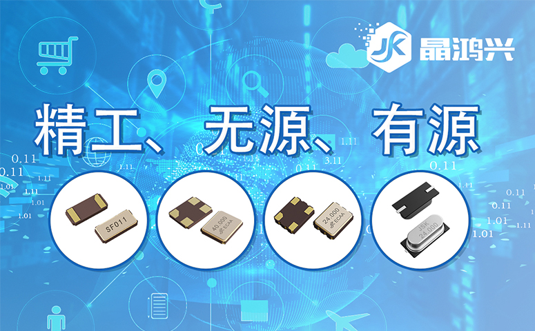 怎么判断晶振的好坏