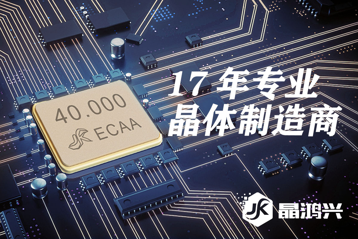 32.768KHZ频率中常用的贴片晶振封装尺寸