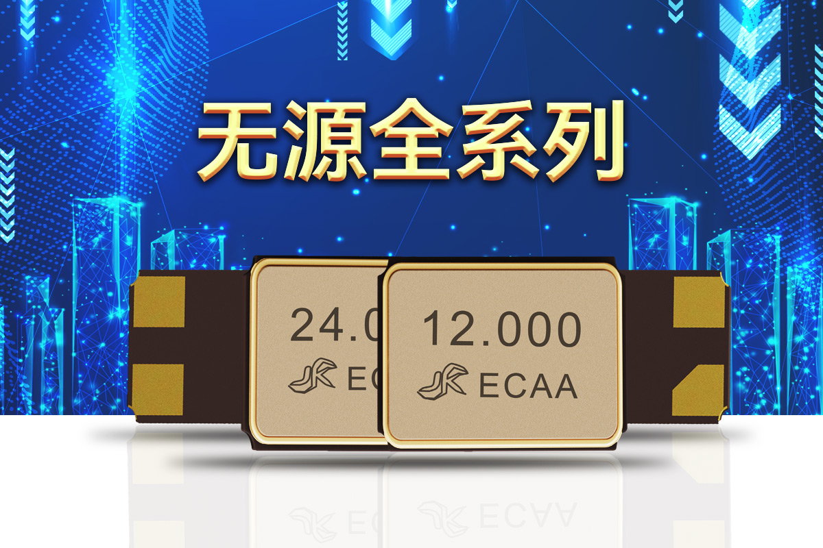 无源晶振不起振的原因