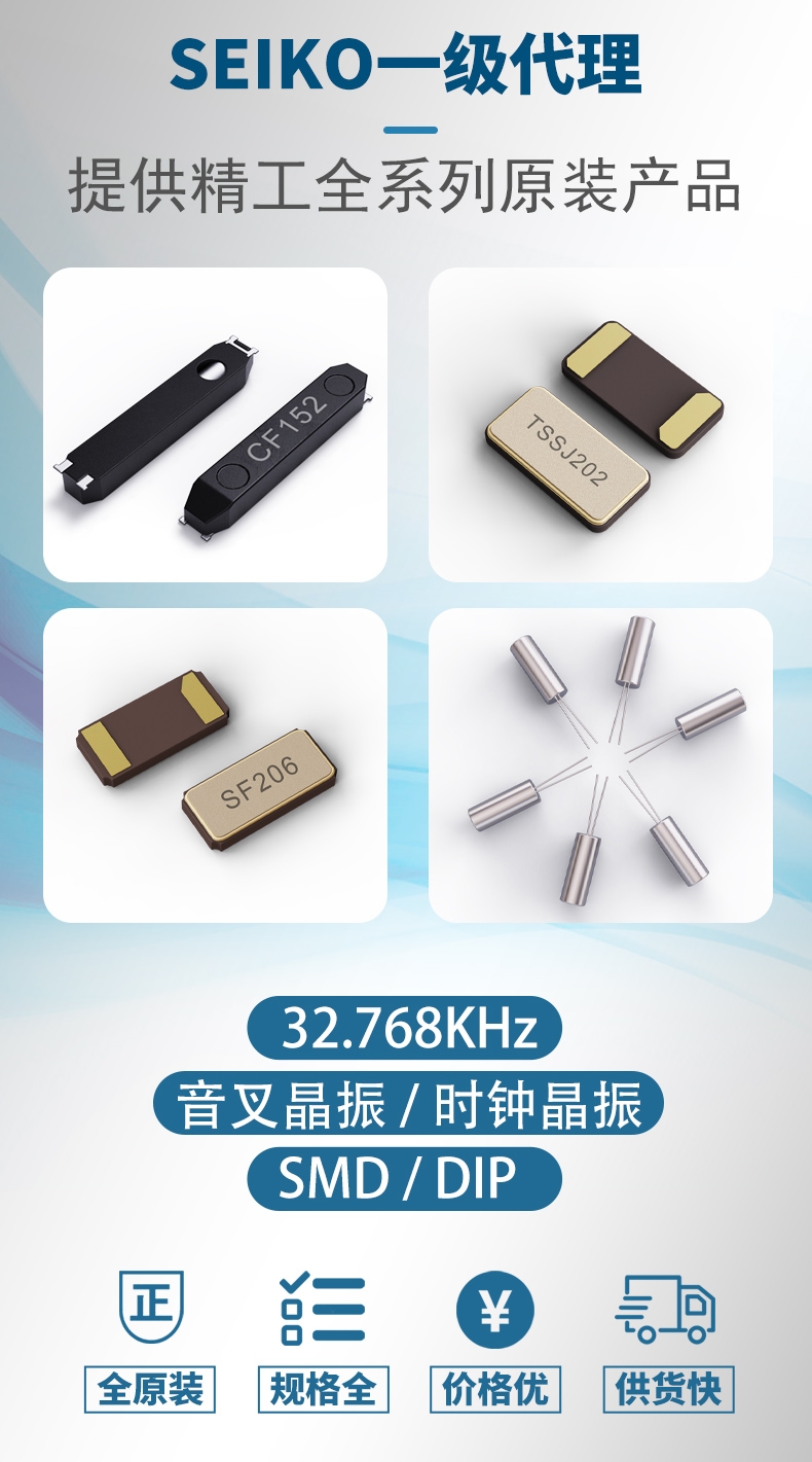 如何选用32.768Khz晶振